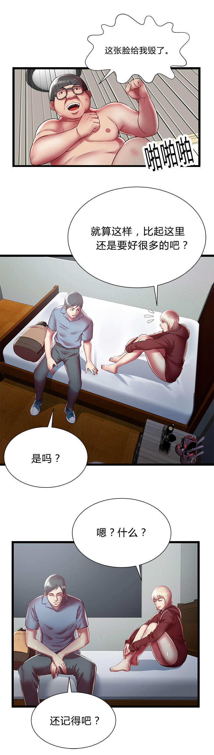 《脱逃游戏》漫画最新章节第31话免费下拉式在线观看章节第【8】张图片