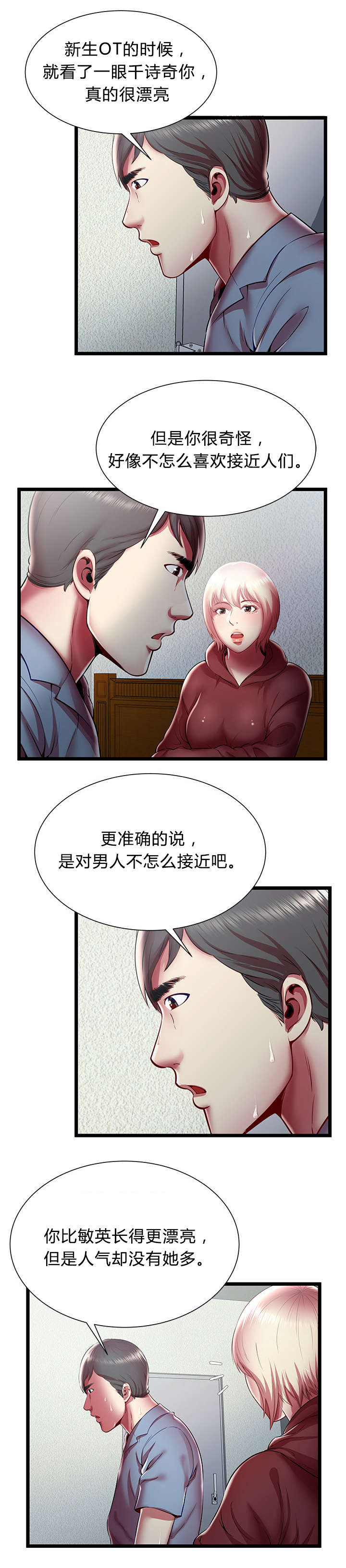 《脱逃游戏》漫画最新章节第31话免费下拉式在线观看章节第【7】张图片