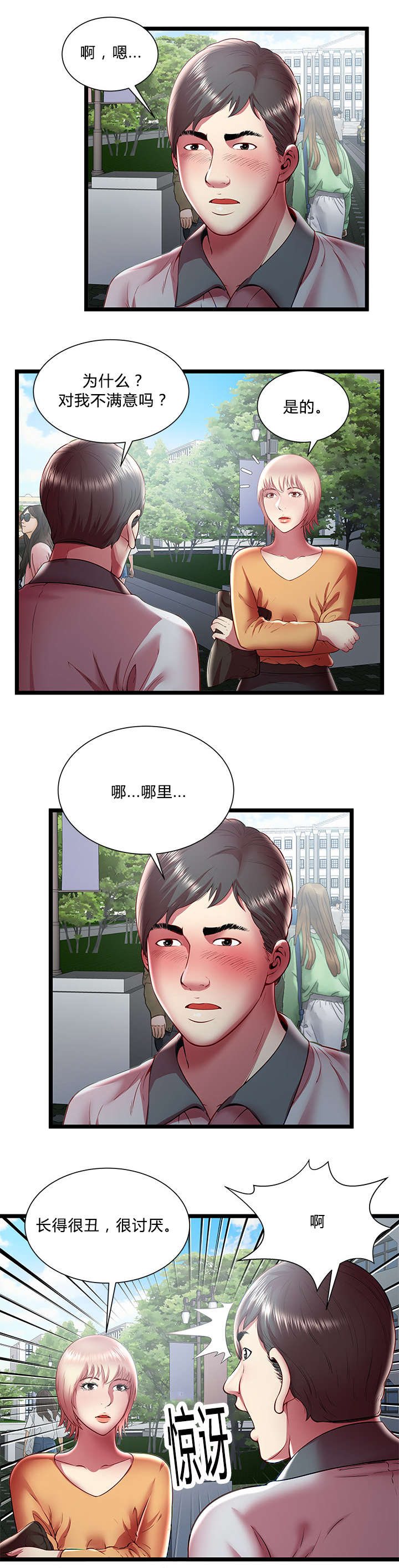 《脱逃游戏》漫画最新章节第31话免费下拉式在线观看章节第【3】张图片