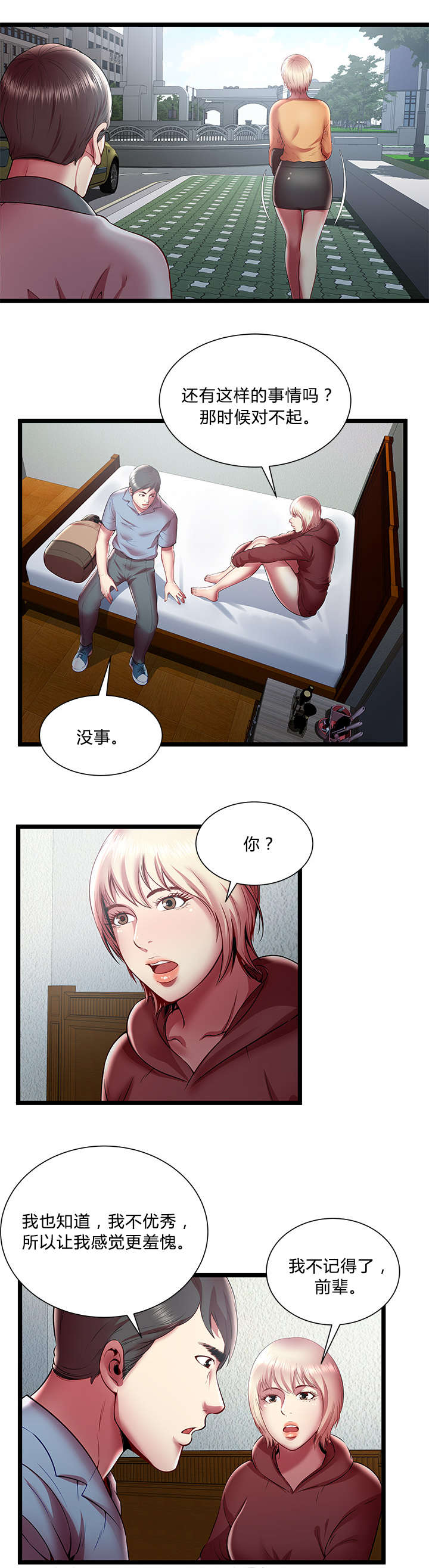 《脱逃游戏》漫画最新章节第31话免费下拉式在线观看章节第【2】张图片