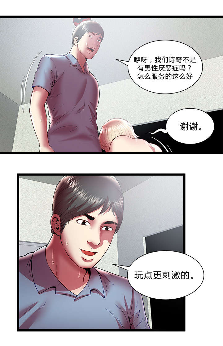 《脱逃游戏》漫画最新章节第32话免费下拉式在线观看章节第【1】张图片