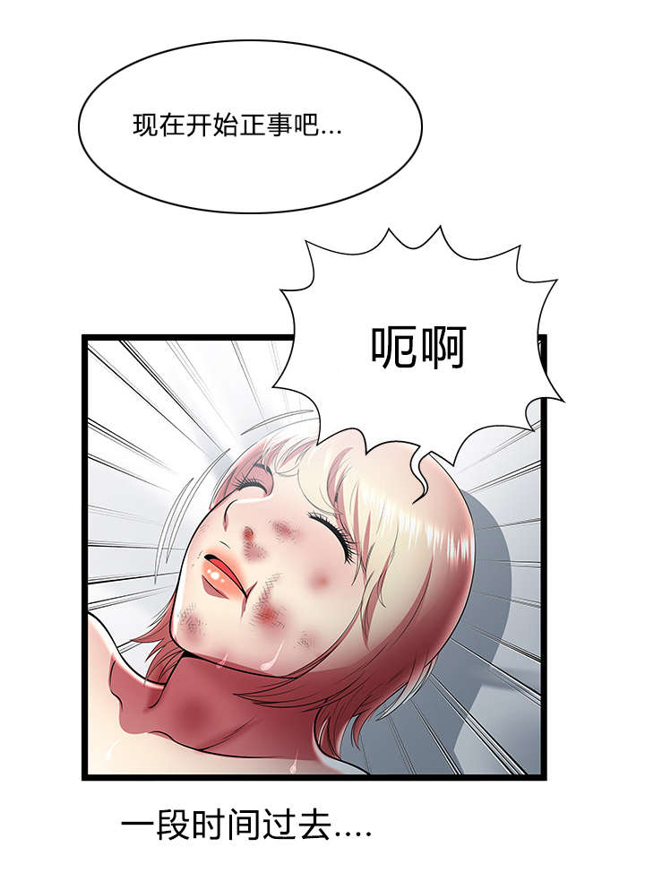 《脱逃游戏》漫画最新章节第33话免费下拉式在线观看章节第【10】张图片