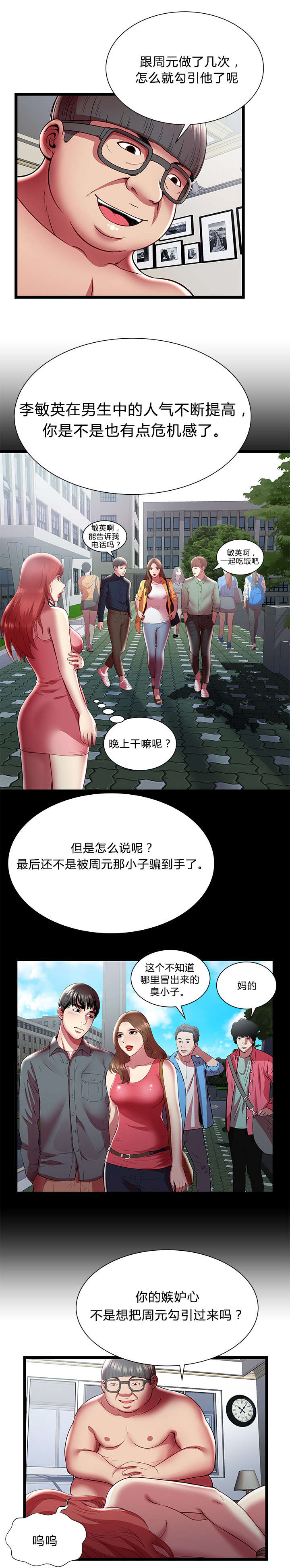 《脱逃游戏》漫画最新章节第33话免费下拉式在线观看章节第【1】张图片