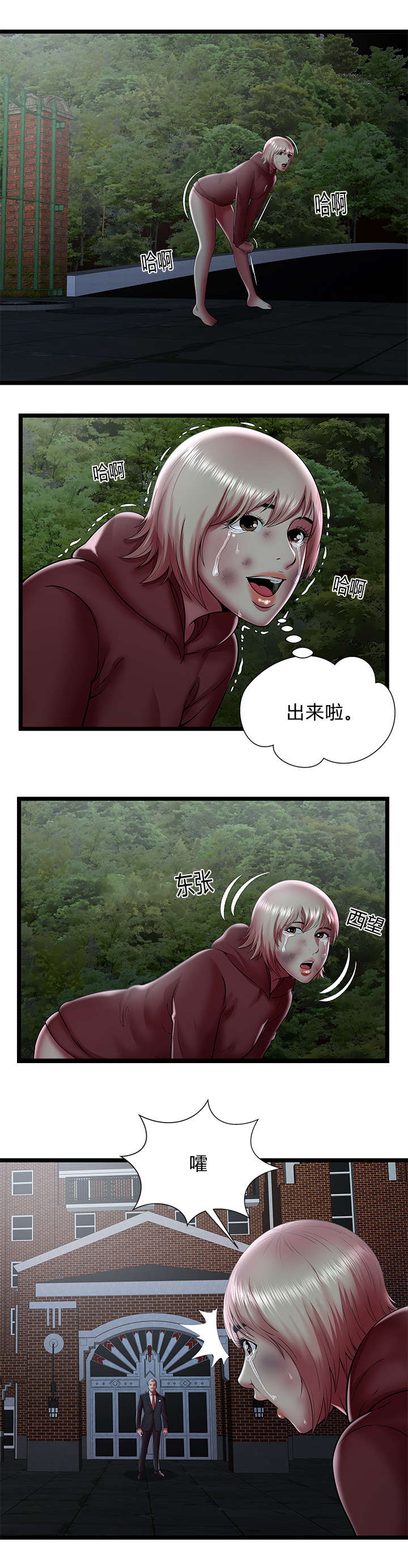 《脱逃游戏》漫画最新章节第35话免费下拉式在线观看章节第【10】张图片