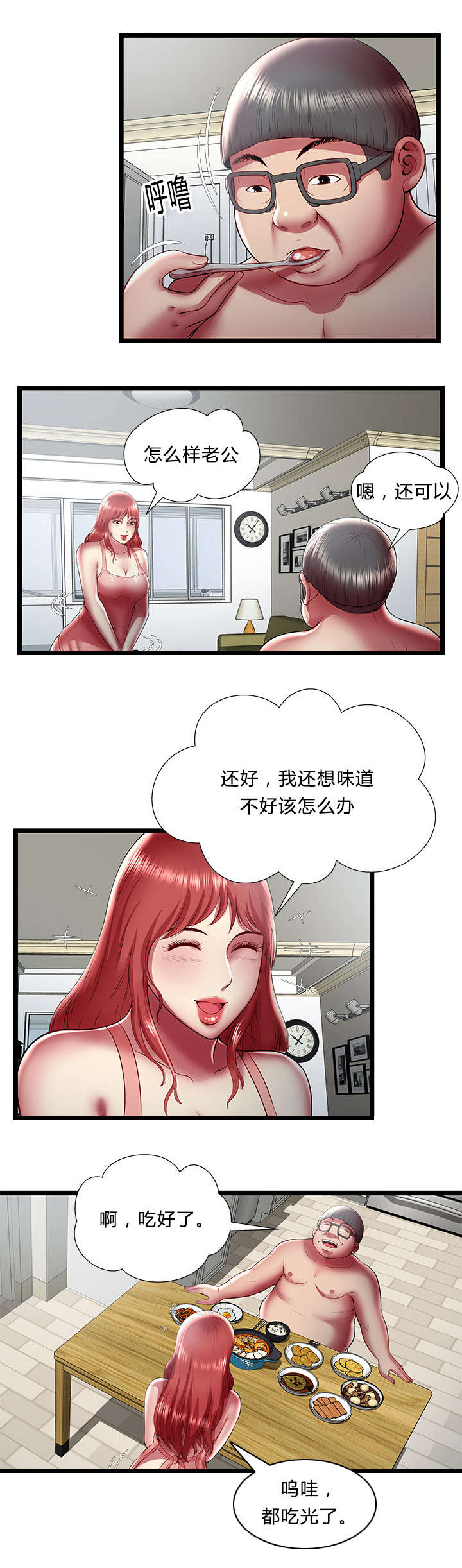 《脱逃游戏》漫画最新章节第35话免费下拉式在线观看章节第【6】张图片