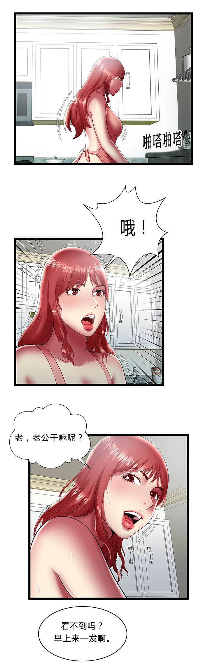 《脱逃游戏》漫画最新章节第35话免费下拉式在线观看章节第【4】张图片