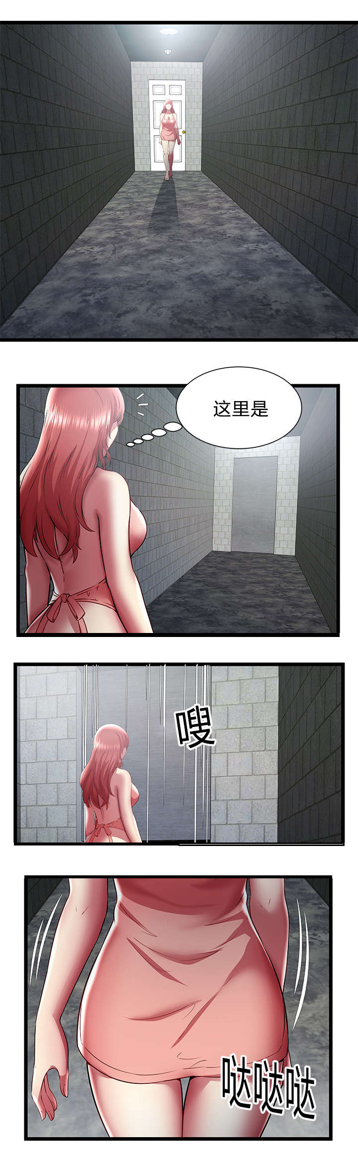 《脱逃游戏》漫画最新章节第36话免费下拉式在线观看章节第【9】张图片