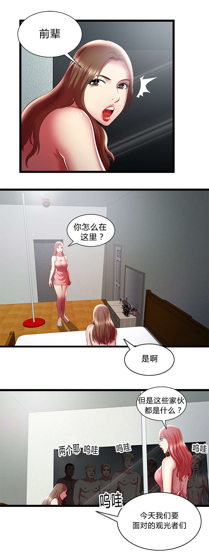 《脱逃游戏》漫画最新章节第36话免费下拉式在线观看章节第【7】张图片