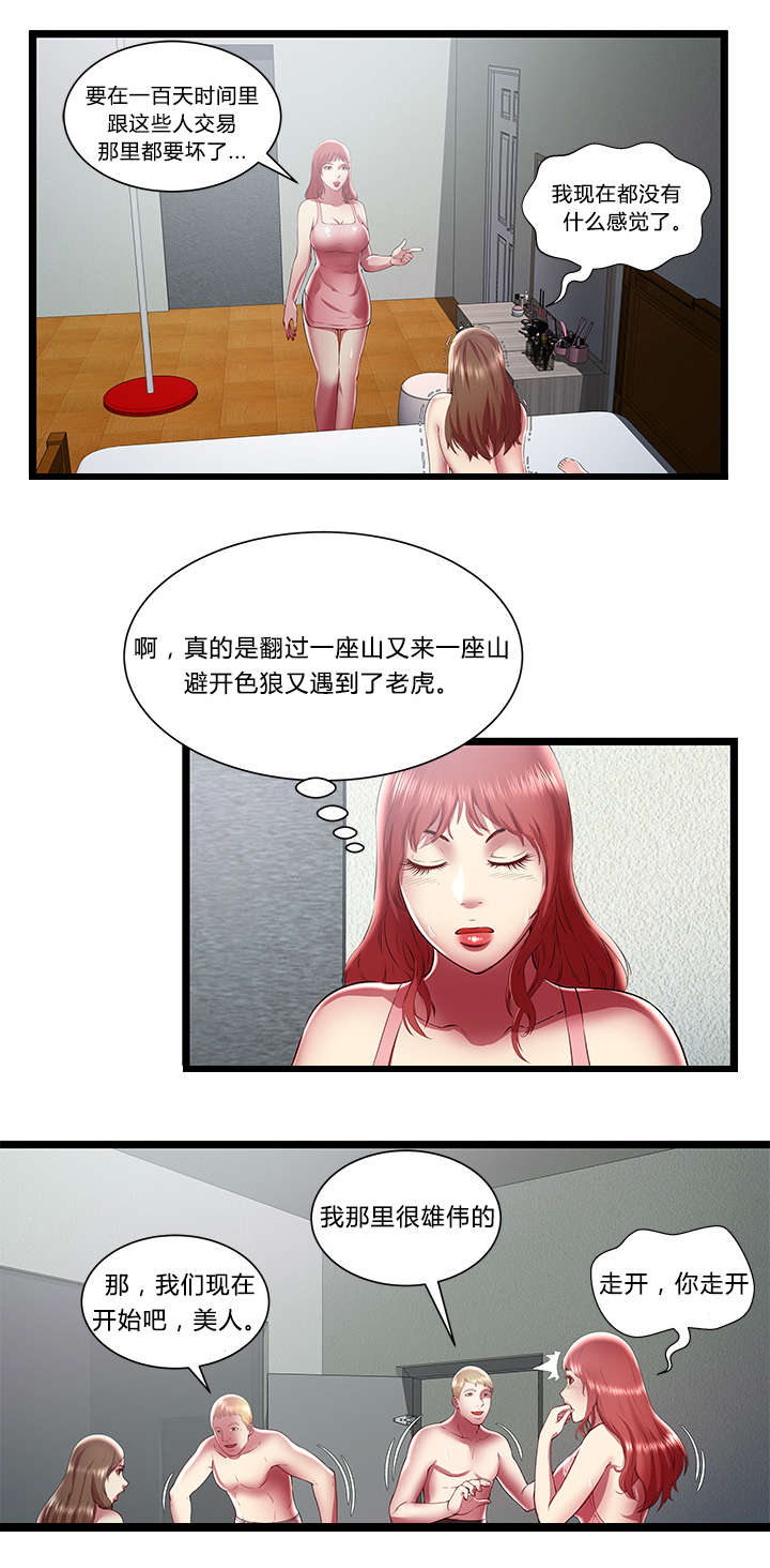 《脱逃游戏》漫画最新章节第36话免费下拉式在线观看章节第【5】张图片