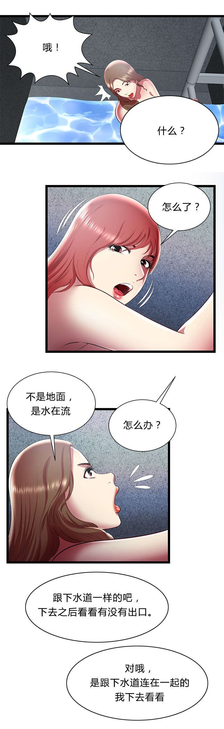 《脱逃游戏》漫画最新章节第37话免费下拉式在线观看章节第【8】张图片