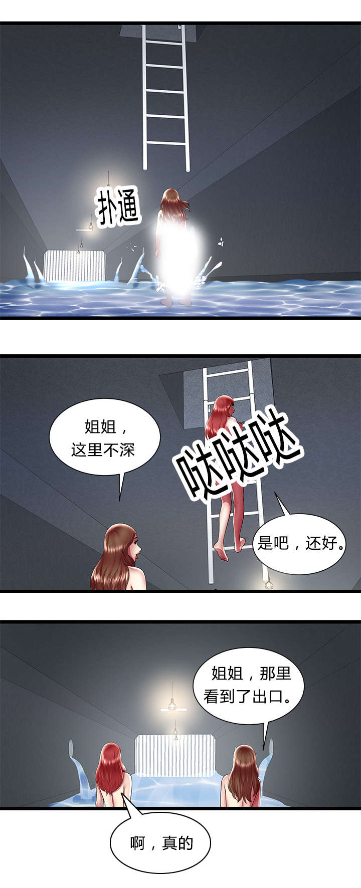 《脱逃游戏》漫画最新章节第37话免费下拉式在线观看章节第【7】张图片