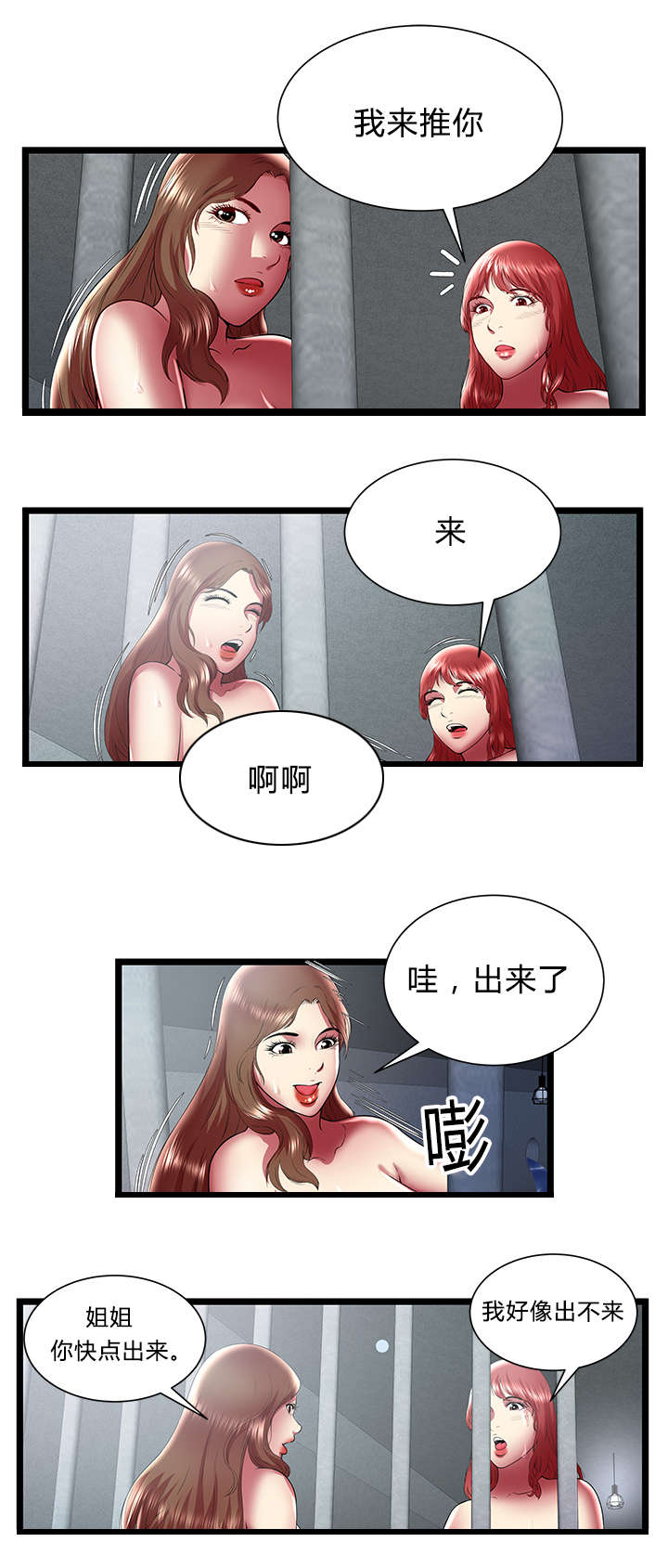 《脱逃游戏》漫画最新章节第37话免费下拉式在线观看章节第【5】张图片