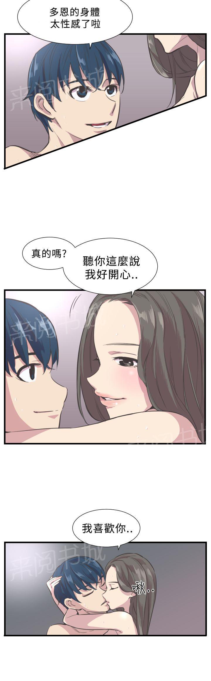 《主任生涯》漫画最新章节第2话 相反的生活免费下拉式在线观看章节第【6】张图片