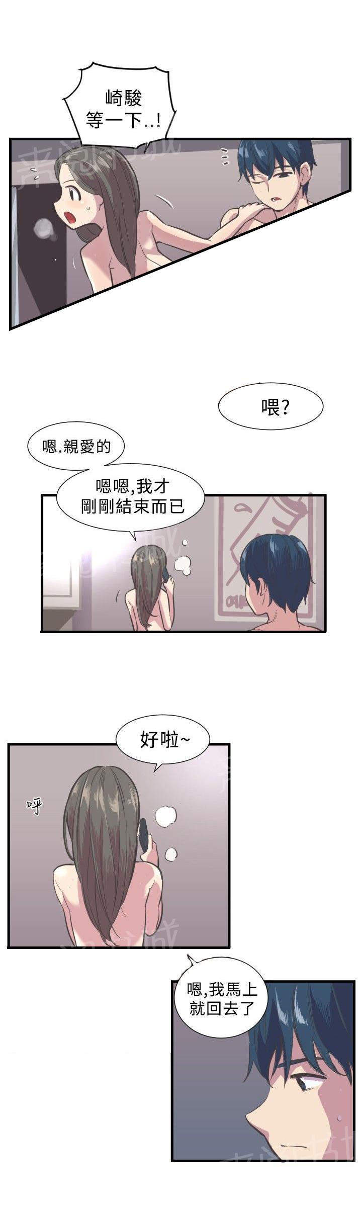 《主任生涯》漫画最新章节第2话 相反的生活免费下拉式在线观看章节第【3】张图片