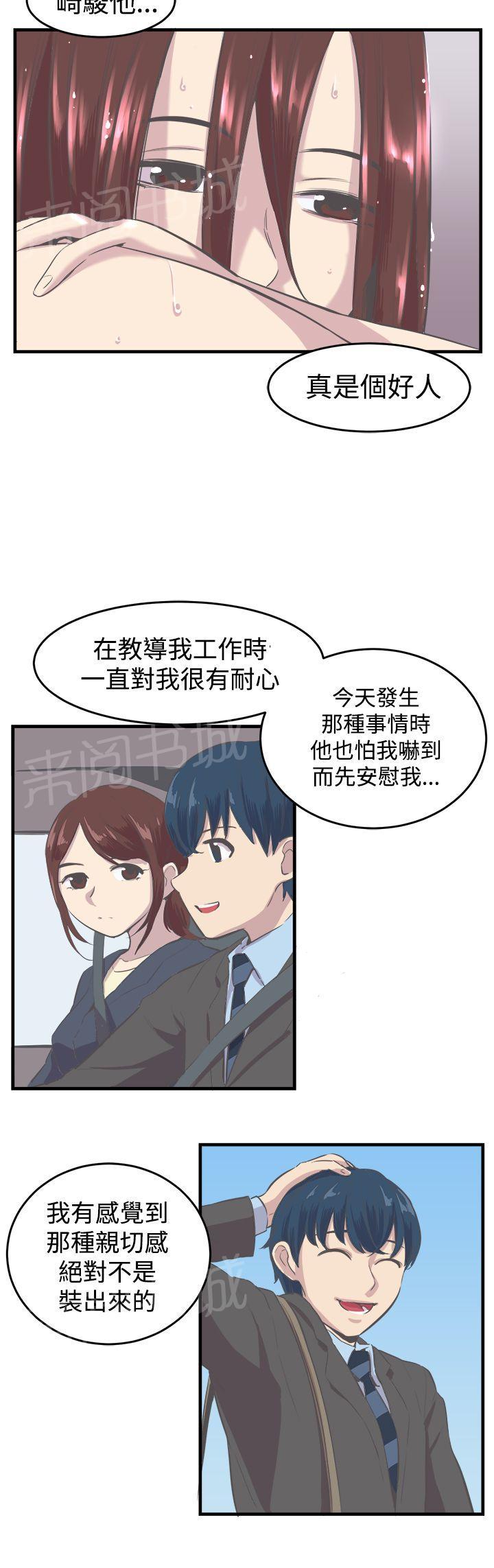 《主任生涯》漫画最新章节第9话 回想免费下拉式在线观看章节第【5】张图片