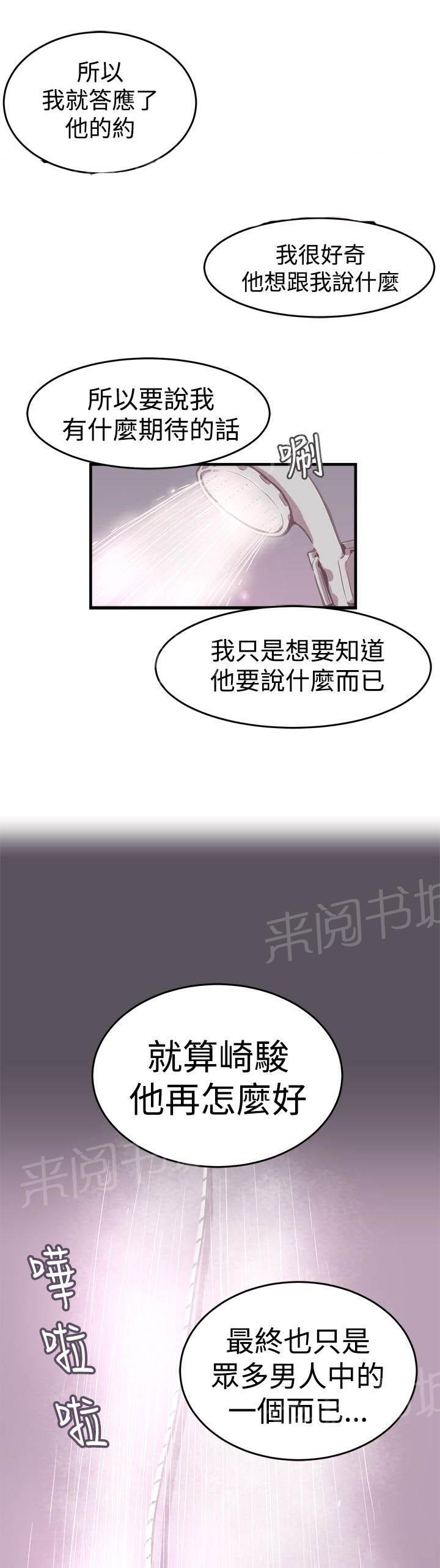 《主任生涯》漫画最新章节第9话 回想免费下拉式在线观看章节第【2】张图片