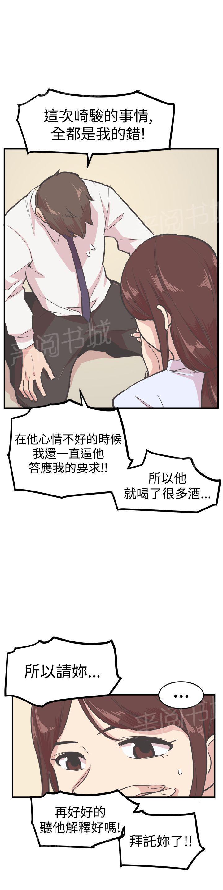 《主任生涯》漫画最新章节第15话 误会免费下拉式在线观看章节第【1】张图片