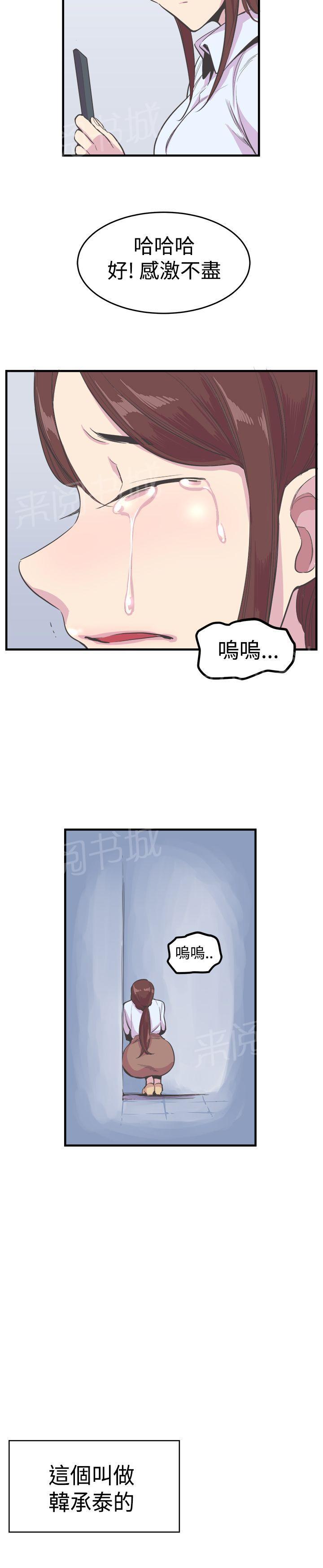 《主任生涯》漫画最新章节第18话 交易免费下拉式在线观看章节第【5】张图片