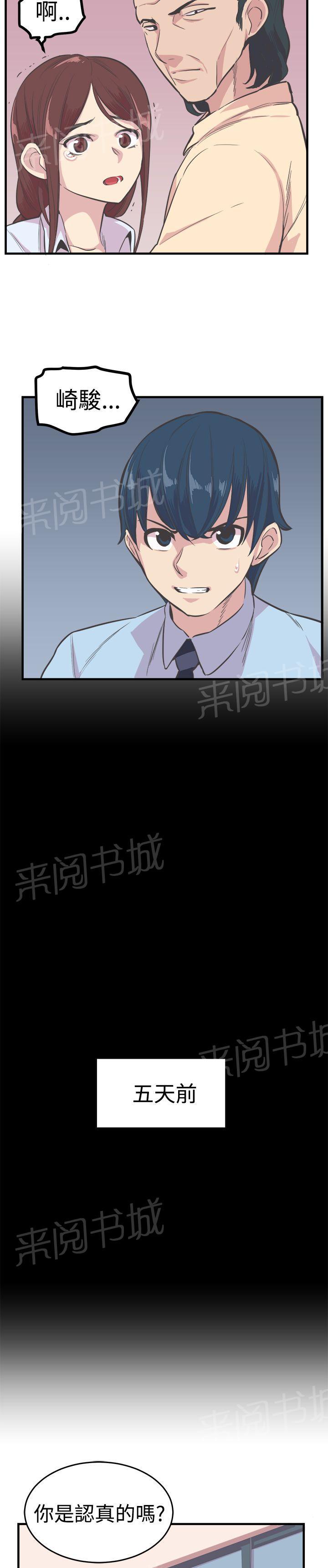 《主任生涯》漫画最新章节第19话 忍耐免费下拉式在线观看章节第【9】张图片