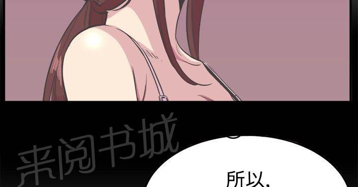 《主任生涯》漫画最新章节第19话 忍耐免费下拉式在线观看章节第【5】张图片