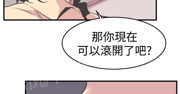 《主任生涯》漫画最新章节第20话 逃离免费下拉式在线观看章节第【7】张图片