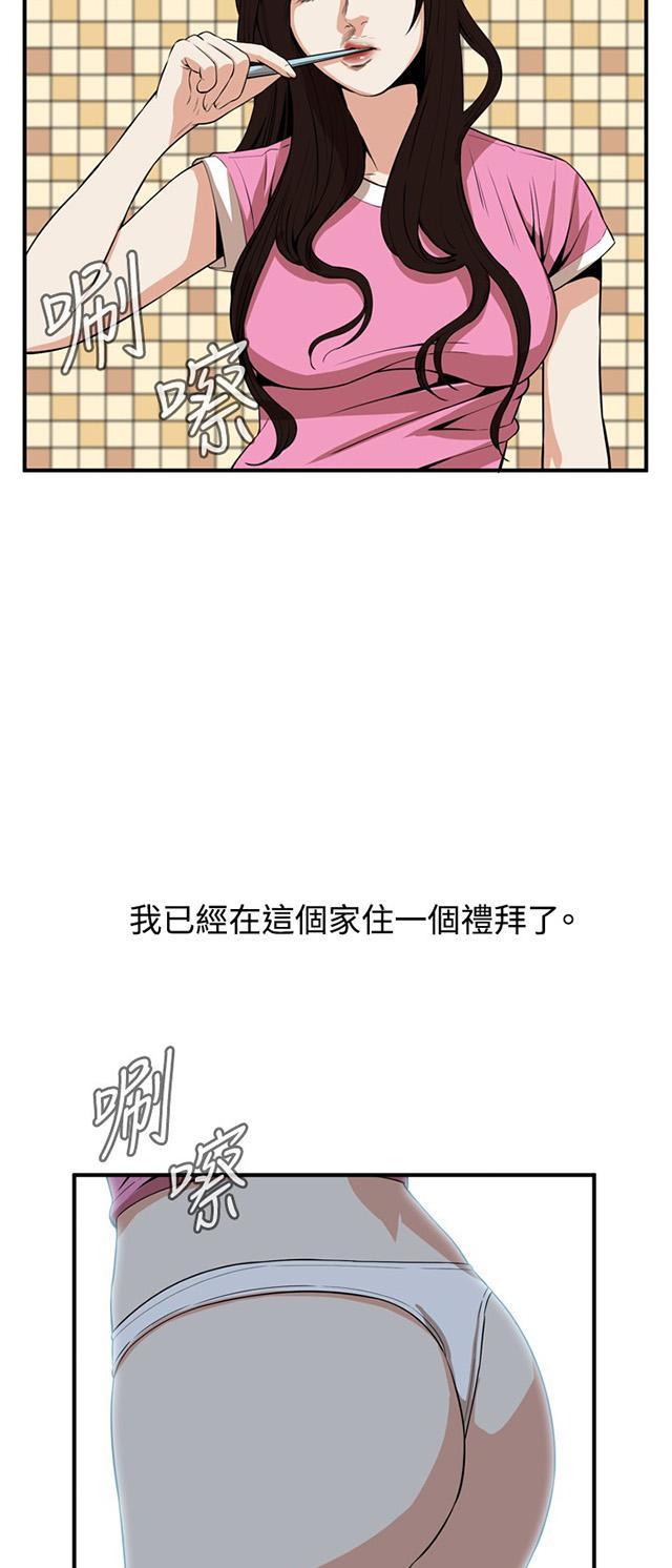 《窥视者2》漫画最新章节第1话 妹妹免费下拉式在线观看章节第【47】张图片