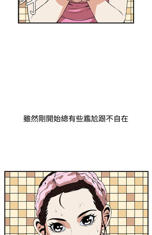 《窥视者2》漫画最新章节第1话 妹妹免费下拉式在线观看章节第【45】张图片