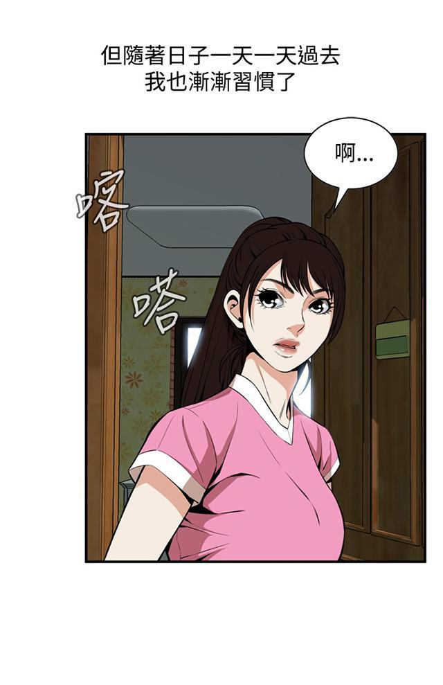 《窥视者2》漫画最新章节第1话 妹妹免费下拉式在线观看章节第【43】张图片