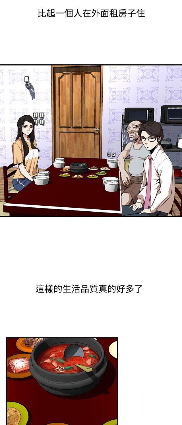 《窥视者2》漫画最新章节第1话 妹妹免费下拉式在线观看章节第【42】张图片