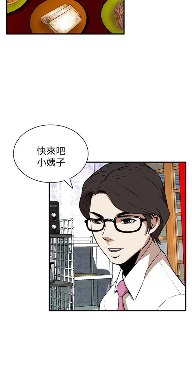 《窥视者2》漫画最新章节第1话 妹妹免费下拉式在线观看章节第【41】张图片