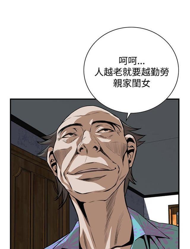 《窥视者2》漫画最新章节第1话 妹妹免费下拉式在线观看章节第【32】张图片