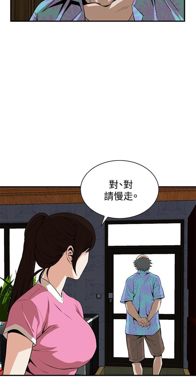 《窥视者2》漫画最新章节第1话 妹妹免费下拉式在线观看章节第【31】张图片