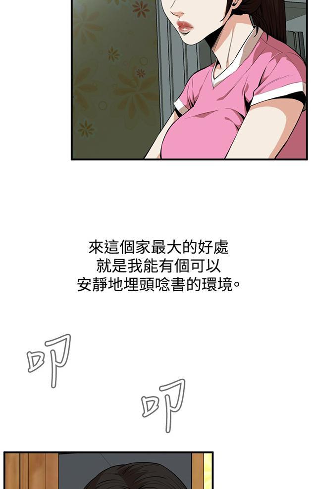 《窥视者2》漫画最新章节第1话 妹妹免费下拉式在线观看章节第【24】张图片