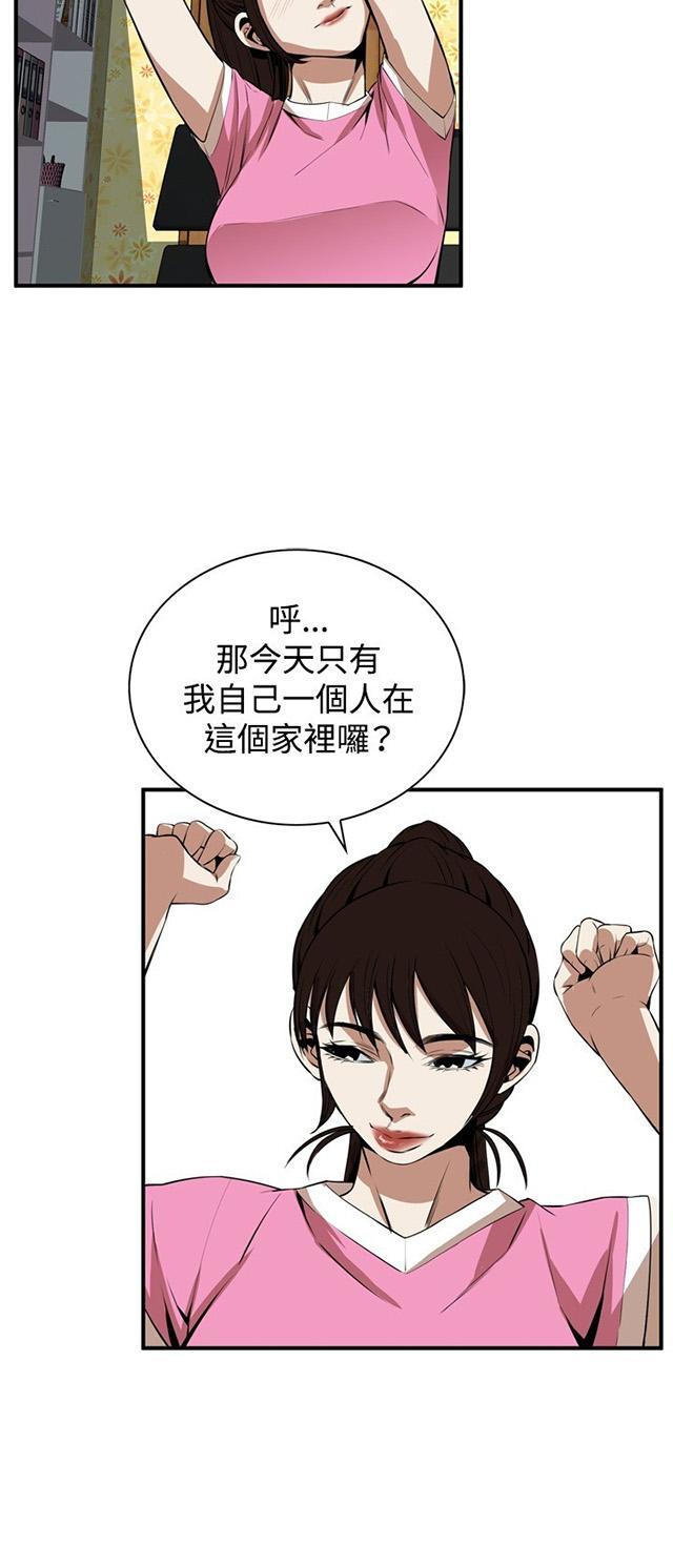 《窥视者2》漫画最新章节第1话 妹妹免费下拉式在线观看章节第【15】张图片