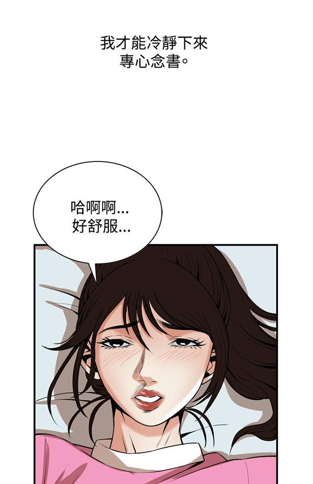 《窥视者2》漫画最新章节第1话 妹妹免费下拉式在线观看章节第【7】张图片