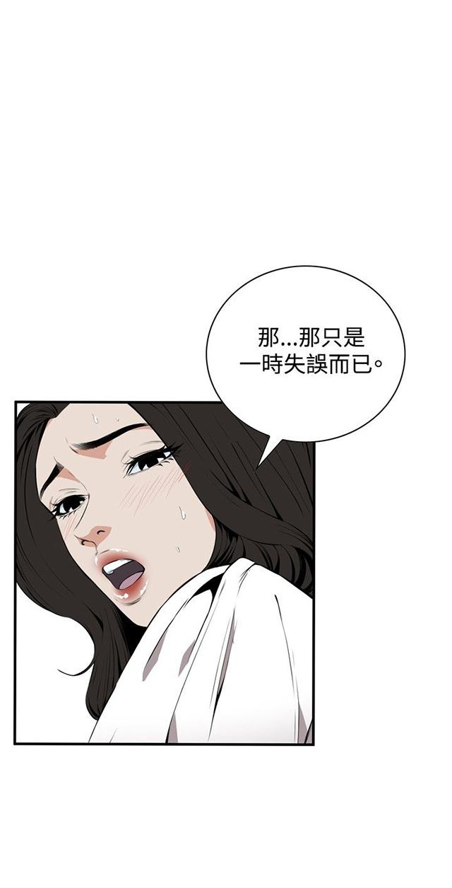 《窥视者2》漫画最新章节第4话 故事免费下拉式在线观看章节第【31】张图片