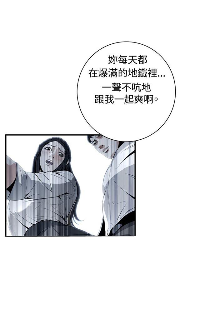 《窥视者2》漫画最新章节第4话 故事免费下拉式在线观看章节第【30】张图片