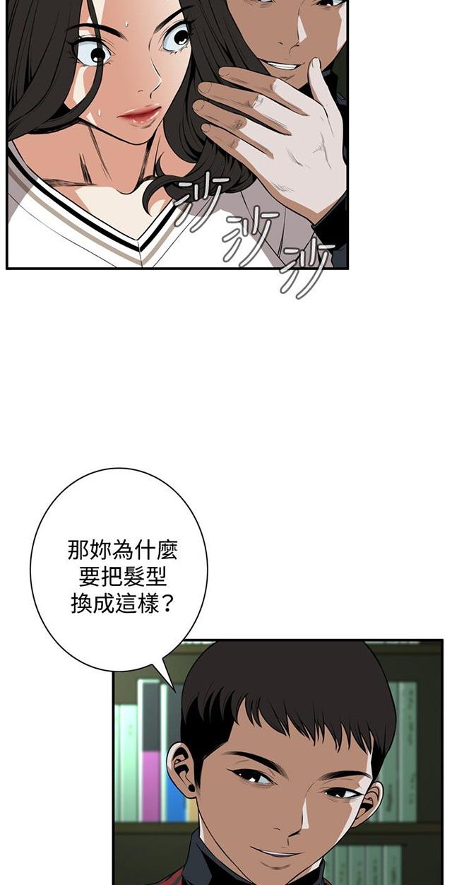 《窥视者2》漫画最新章节第4话 故事免费下拉式在线观看章节第【26】张图片