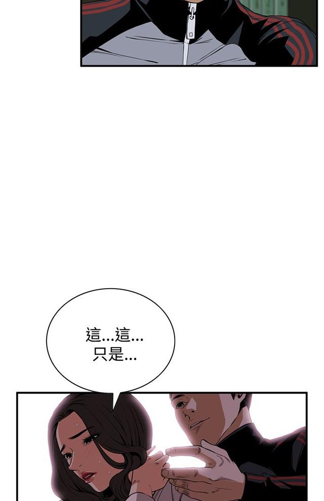 《窥视者2》漫画最新章节第4话 故事免费下拉式在线观看章节第【25】张图片