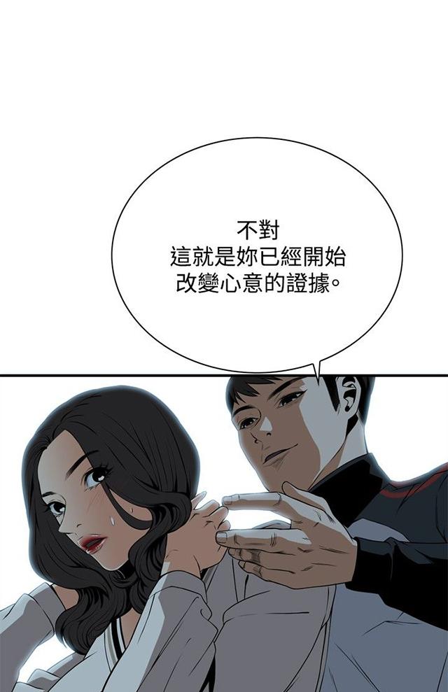 《窥视者2》漫画最新章节第4话 故事免费下拉式在线观看章节第【23】张图片