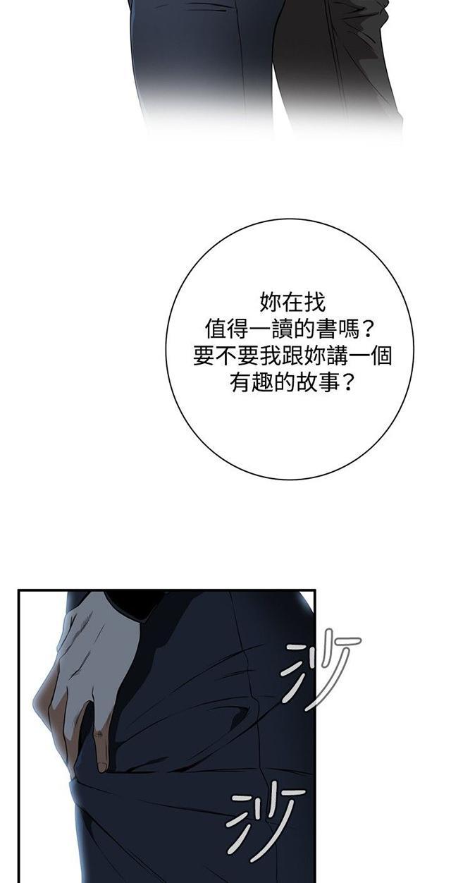 《窥视者2》漫画最新章节第4话 故事免费下拉式在线观看章节第【21】张图片