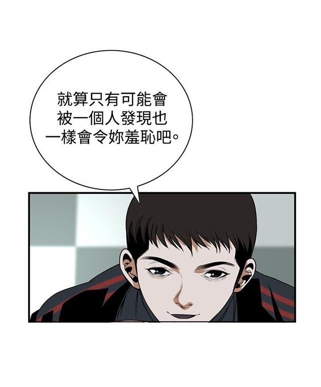 《窥视者2》漫画最新章节第5话 声音免费下拉式在线观看章节第【35】张图片