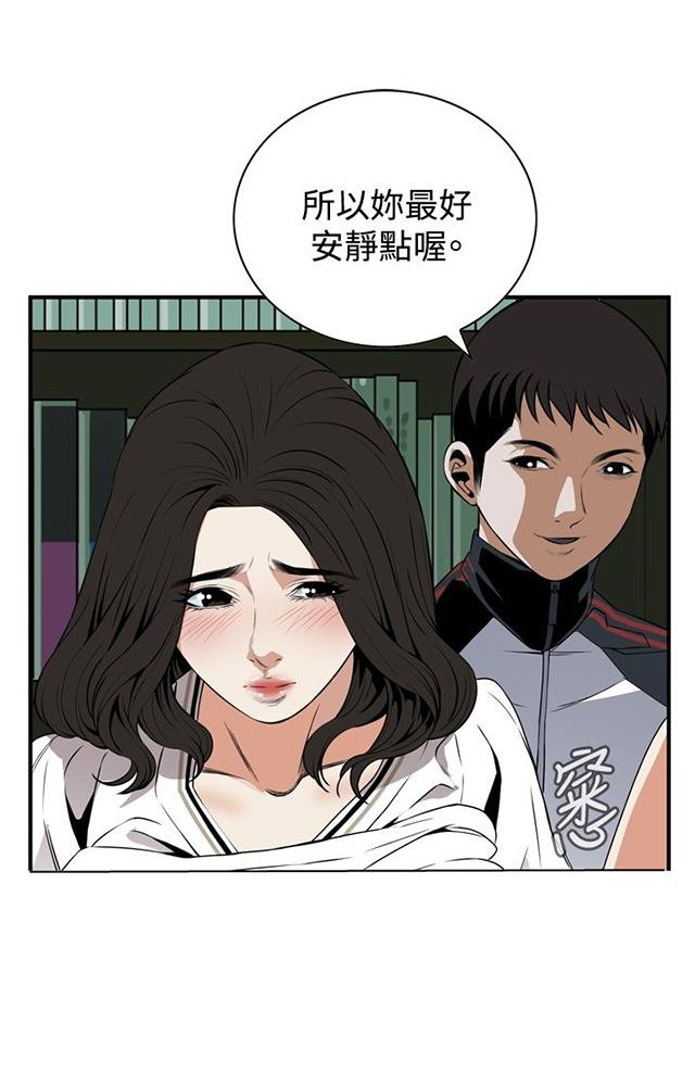 《窥视者2》漫画最新章节第5话 声音免费下拉式在线观看章节第【34】张图片