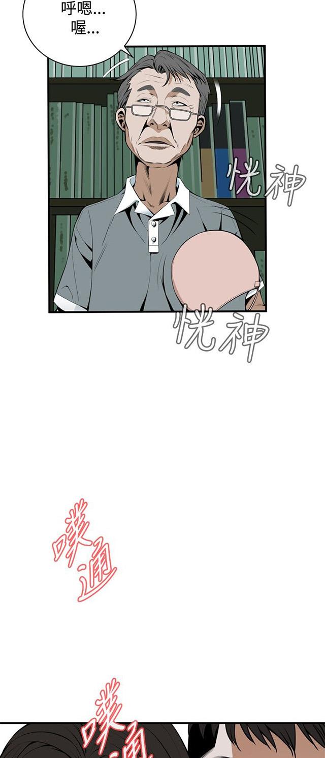 《窥视者2》漫画最新章节第5话 声音免费下拉式在线观看章节第【20】张图片