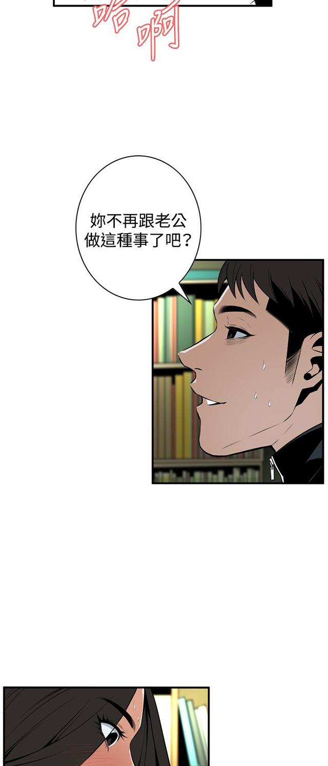 《窥视者2》漫画最新章节第5话 声音免费下拉式在线观看章节第【9】张图片