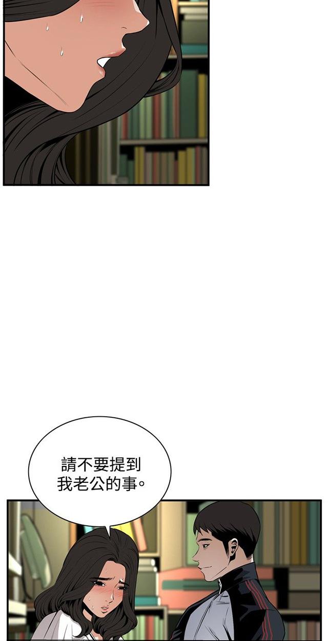 《窥视者2》漫画最新章节第5话 声音免费下拉式在线观看章节第【8】张图片