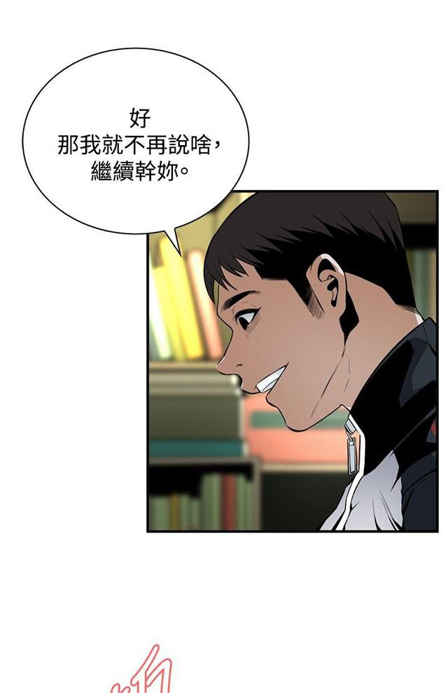 《窥视者2》漫画最新章节第5话 声音免费下拉式在线观看章节第【6】张图片