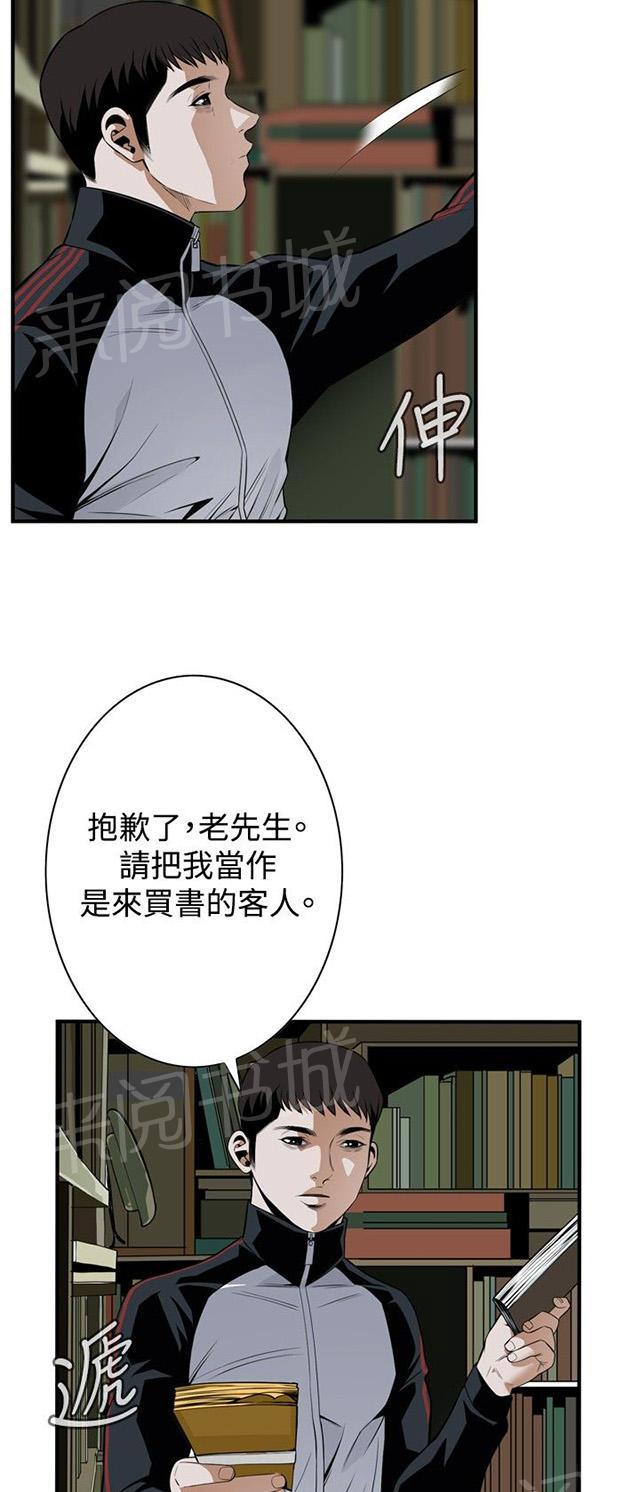 《窥视者2》漫画最新章节第6话 客人免费下拉式在线观看章节第【26】张图片