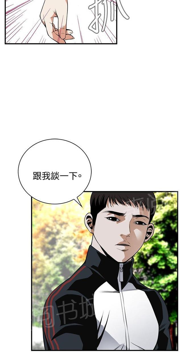 《窥视者2》漫画最新章节第6话 客人免费下拉式在线观看章节第【15】张图片