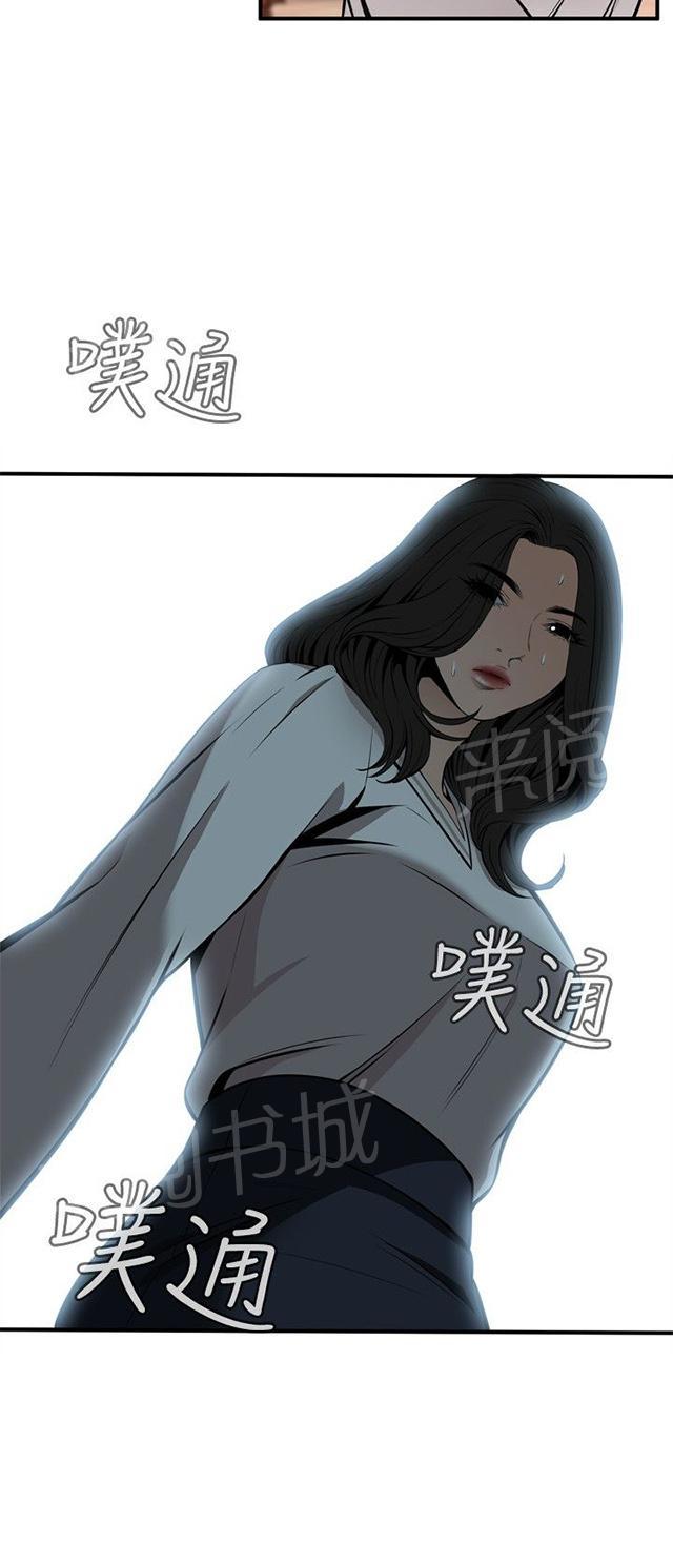 《窥视者2》漫画最新章节第6话 客人免费下拉式在线观看章节第【13】张图片